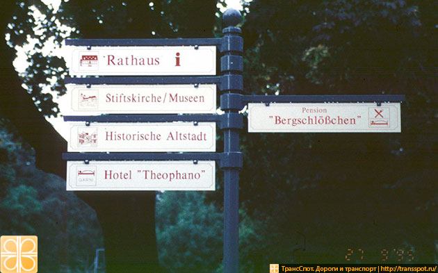 Навигация для пешеходов в Германии в 90-е