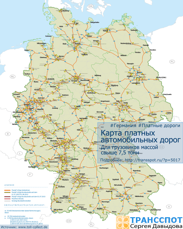 Карта платных дорог для грузовиков массой 7,5 тонн и выше в Германии